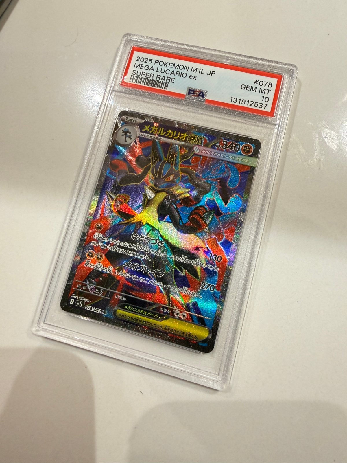 Mega Lucario ex 078/063 SR Mega Brave JP PSA 10, Verzenden, Zo goed als nieuw