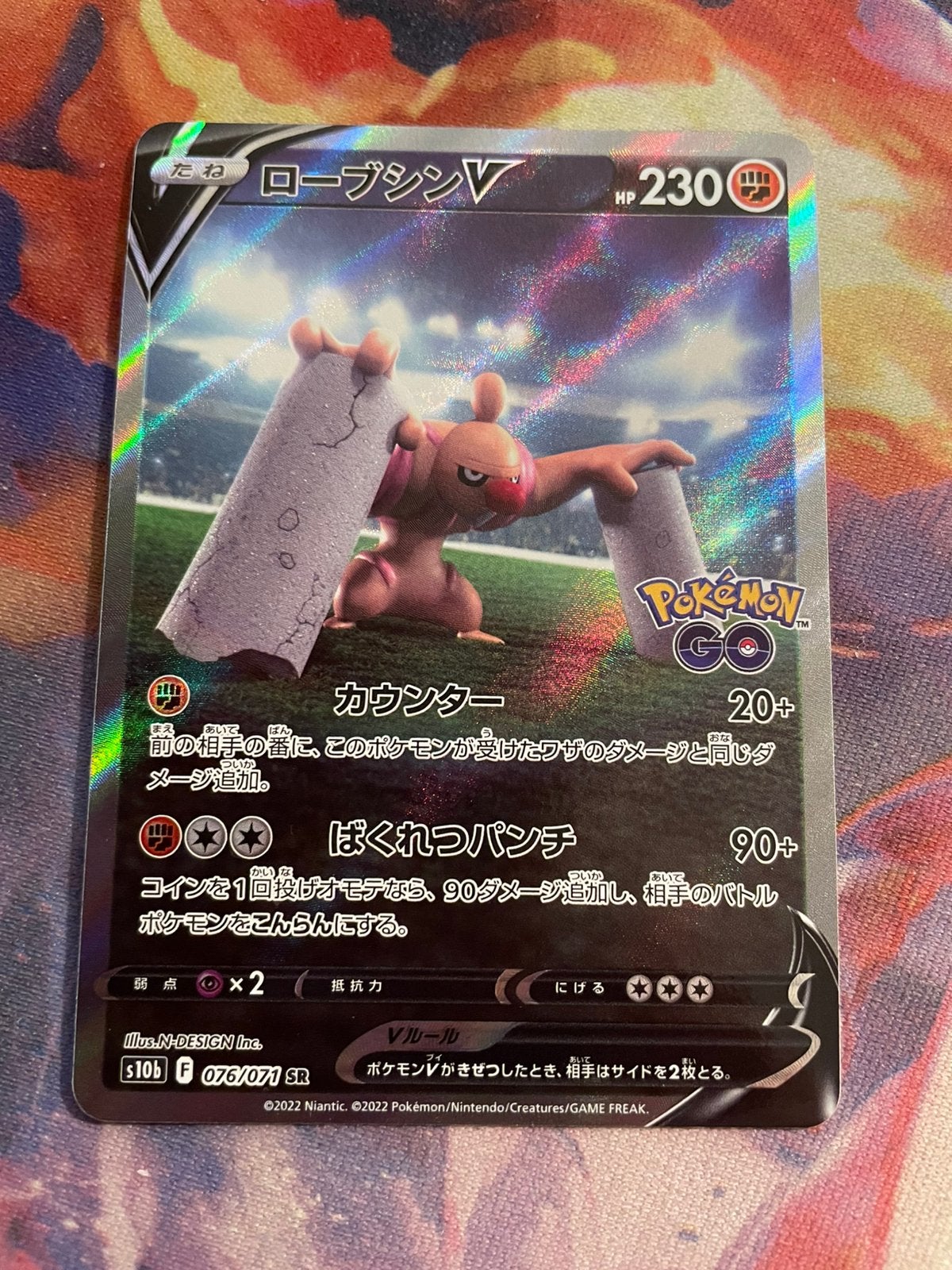 Pokemon Japanese CONKELDURR V Secret Rare 076/071 (s10b), Verzenden, Zo goed als nieuw, Losse kaart, Foil