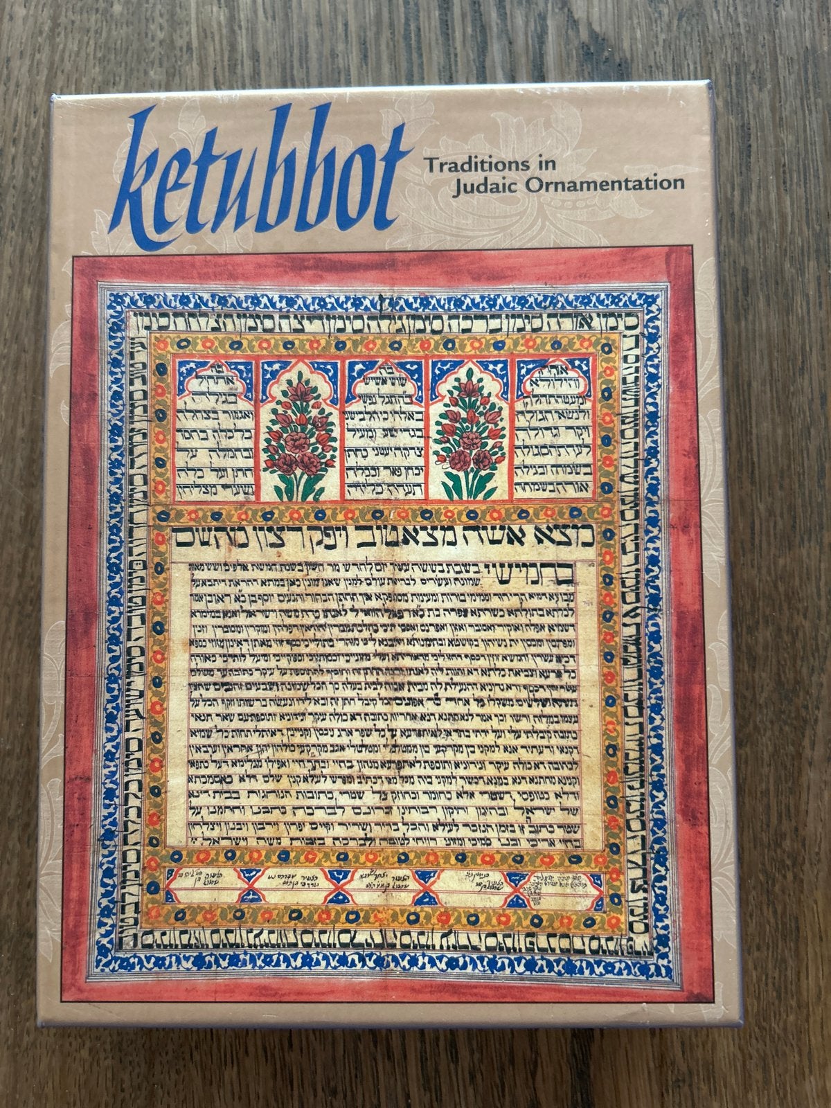 Ketubbot: 4 x 5 blanco kaarten in doos - Judaïsche kunst, Ophalen of Verzenden, Nieuw, Overige thema's, Blanco kaart of Basiskaart