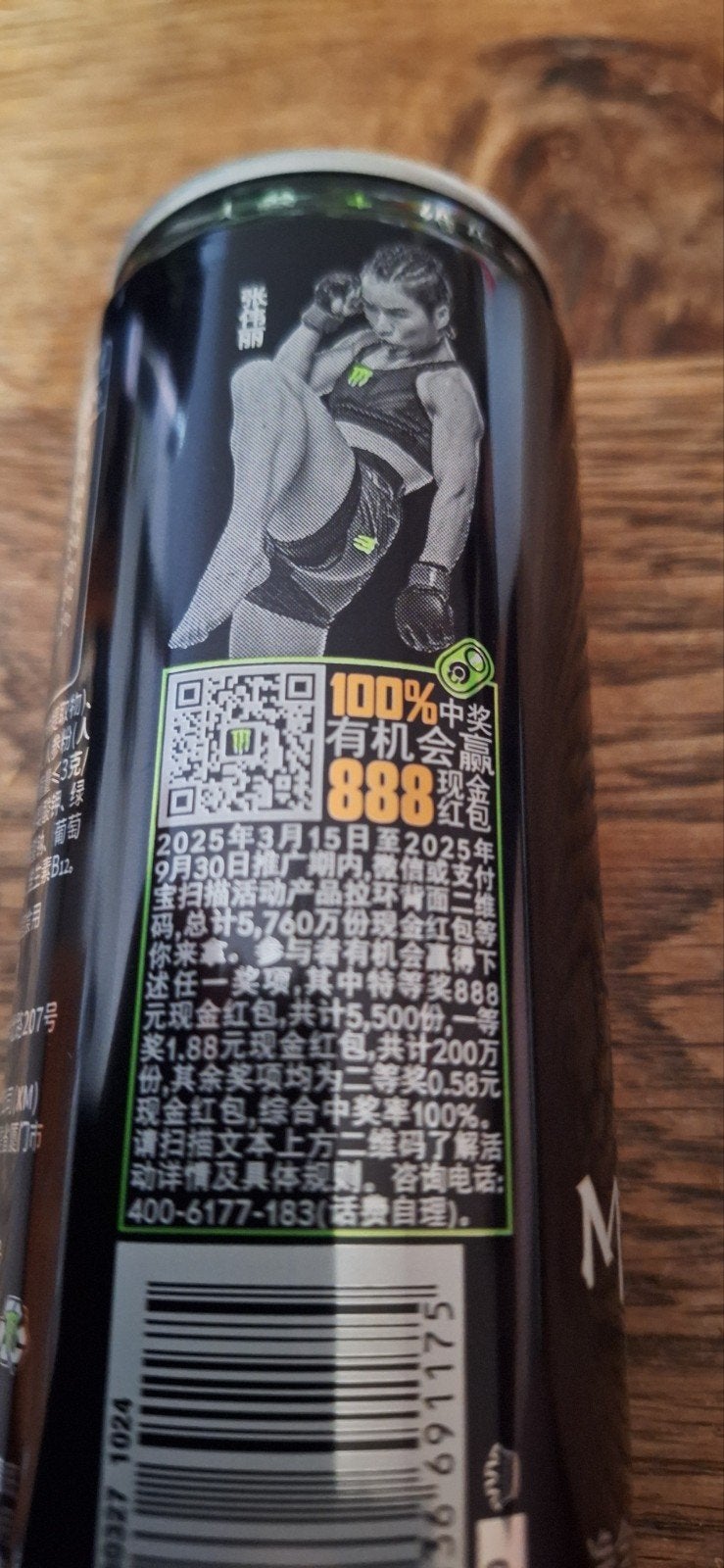 Zeldzaam Chinees Monster Energy Blikje (330ml), Verzamelen, Blikken, Ophalen of Verzenden, Nieuw, Overige, Overige merken