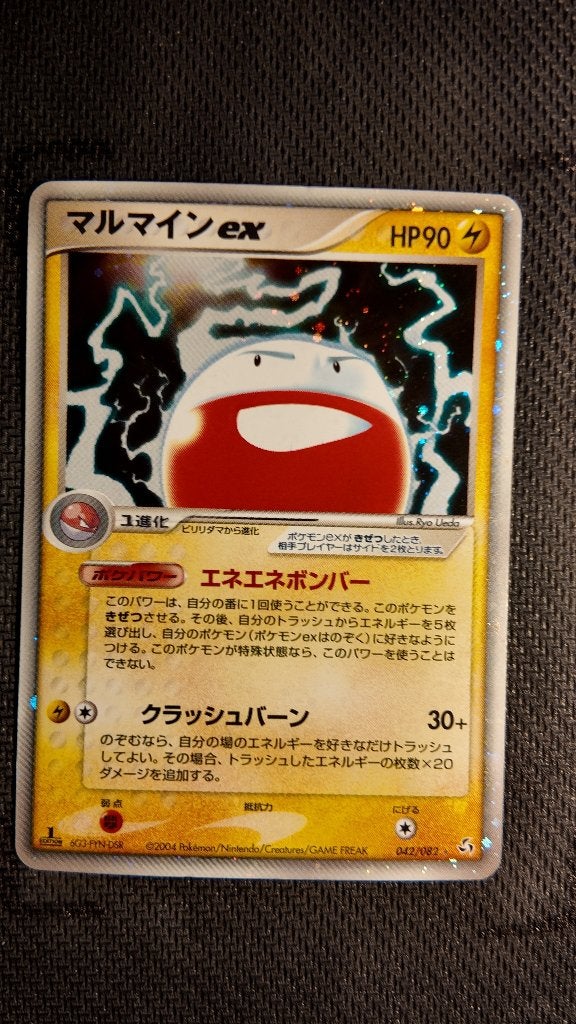 electrode ex  firered leafgreen JPN | Pokemon kaart, Ophalen, Losse kaart, Foil