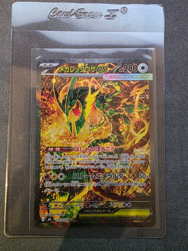 Mega Rayquaza ex m6 110, Ophalen of Verzenden, Zo goed als nieuw, Losse kaart, Foil