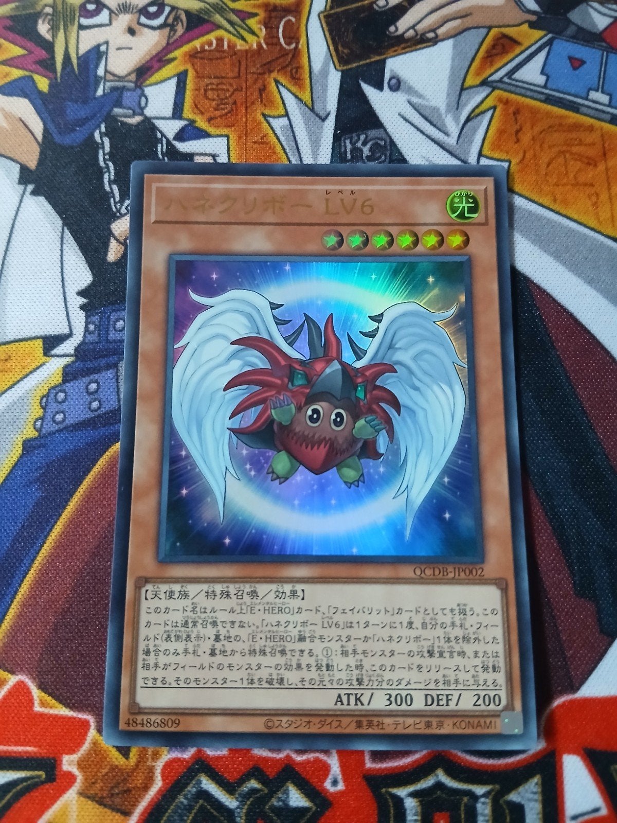 Winged Kuriboh LV6 - Ultra Rare QCDB - Yu-Gi-Oh, Ophalen of Verzenden, Zo goed als nieuw