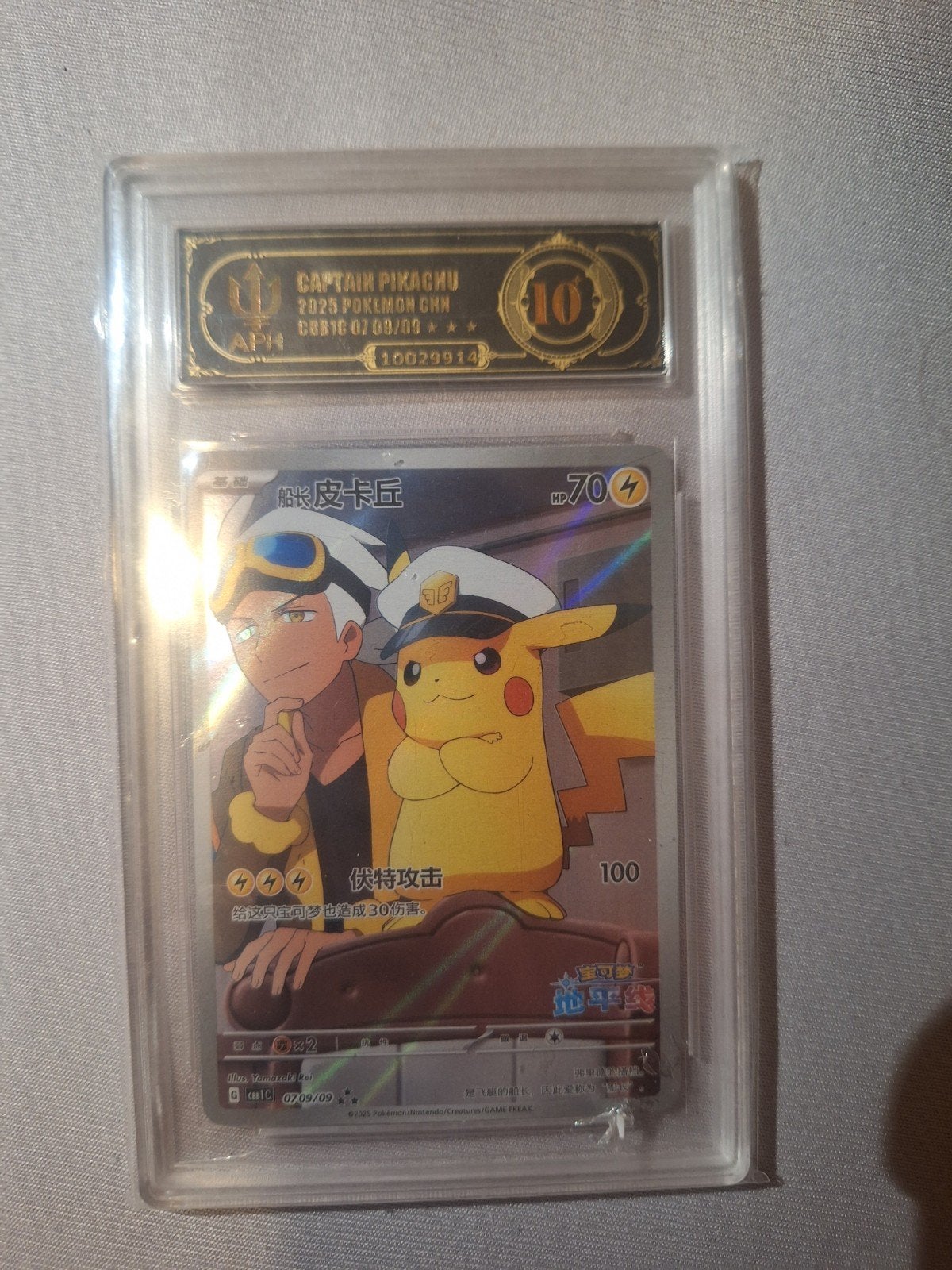 Een geweldig pikachu kaart graded 10, Ophalen of Verzenden, Zo goed als nieuw