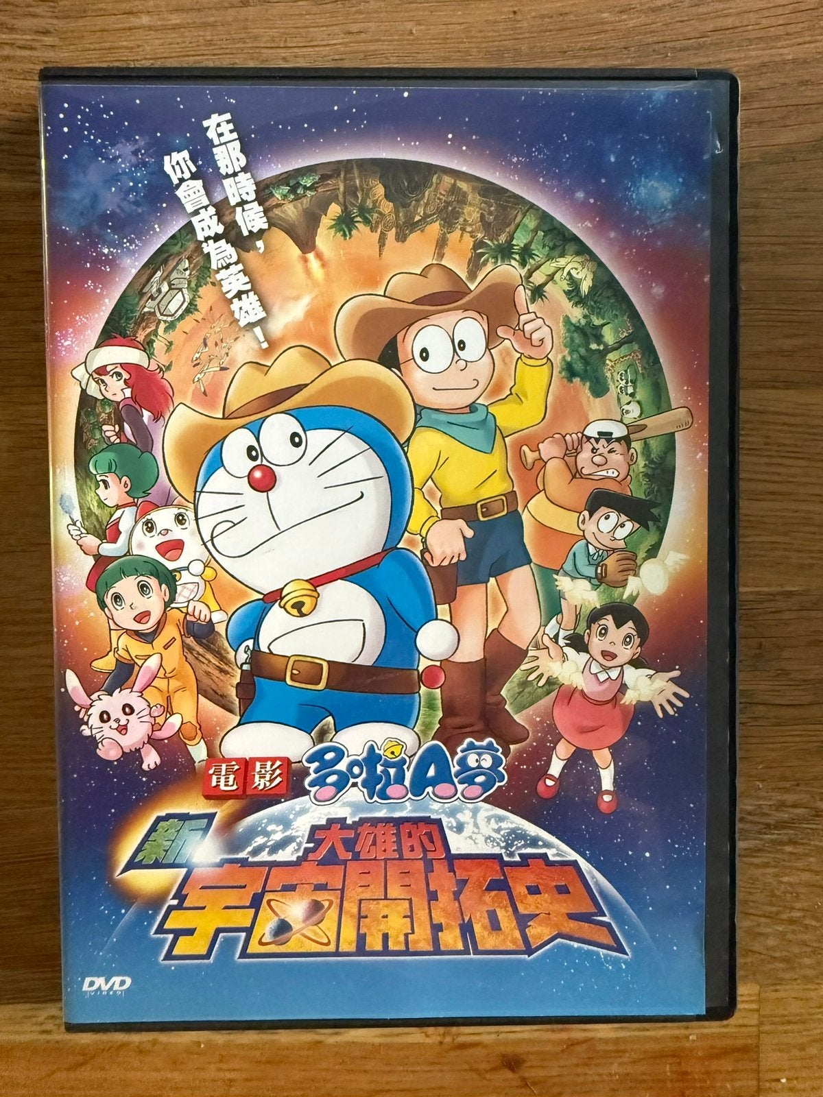 Doraemon: Nobita’s Spaceblazer (Hong Kong/Taiwan DVD), Ophalen of Verzenden, Zo goed als nieuw, Anime (Japans)