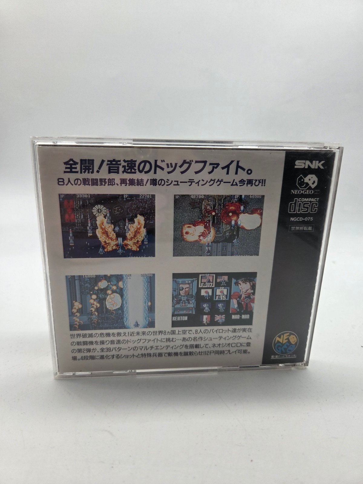 SNK Neo Geo CD Sonic Wings 2 Real Shooting Game, Gebruikt, Shooter, 1 speler, Onbekend