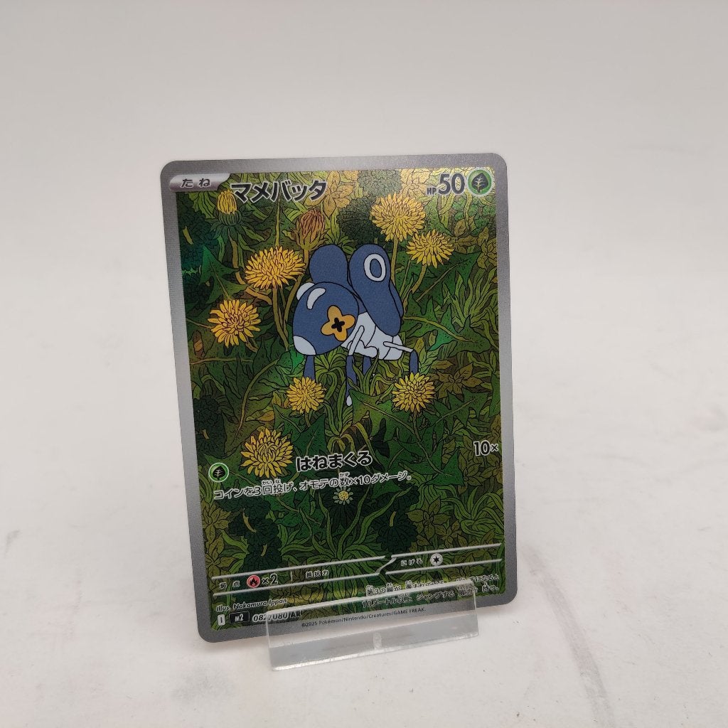 Pokemon Nymble Art Rare 082/080 Japans nu voor €9.99, Ophalen of Verzenden, Zo goed als nieuw