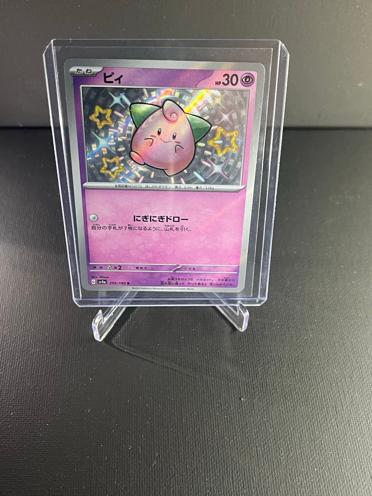 Clefairy (Pikachu's Forest) 255/190 S8b Holo, Ophalen of Verzenden, Zo goed als nieuw, Losse kaart, Foil