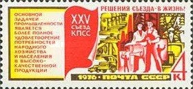 Sovjet Unie, Rusland Postfris 1976, Ophalen of Verzenden