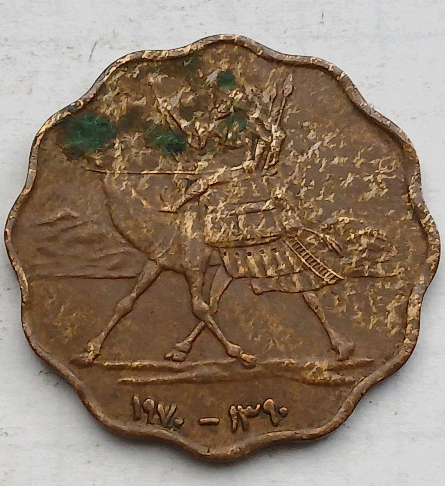 Soedan 10 Millimes 1970 Oude Vintage Munt Zeldzaam Kameel, Ophalen of Verzenden, Overige landen
