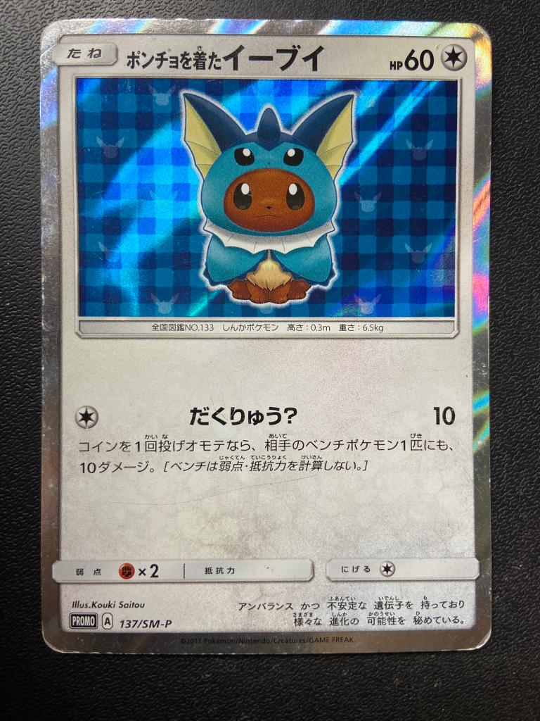 Poncho-wearing Eevee (SM-P 137) GD, Ophalen of Verzenden, Gebruikt, Losse kaart
