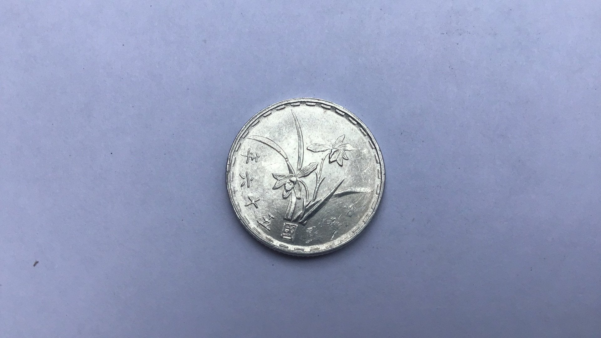 Taiwan 10 cents., Ophalen of Verzenden, Oost-Azië