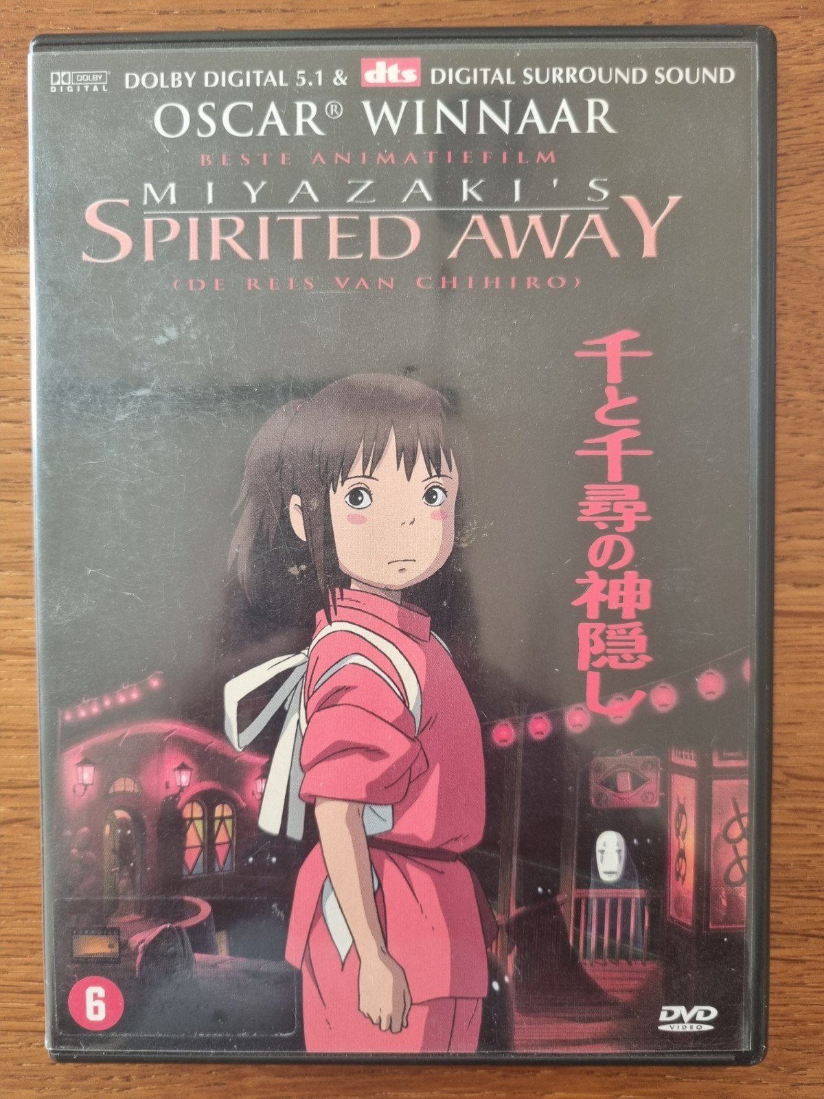 Spirited Away | Hayao Miyazaki, Animatie, Anime (Japans), Nederlands, Ophalen of Verzenden