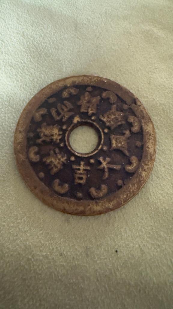 Old China Chinese Coin/Amulet,, Postzegels en Munten, Munten | Azië, Verzenden, Oost-Azië