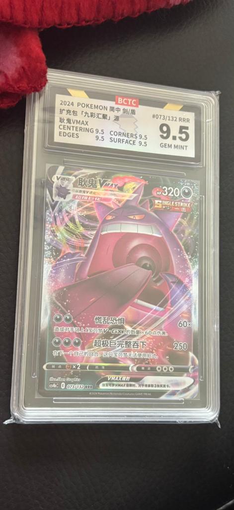 Chinese Gengar Vmax slab, Ophalen of Verzenden, Zo goed als nieuw