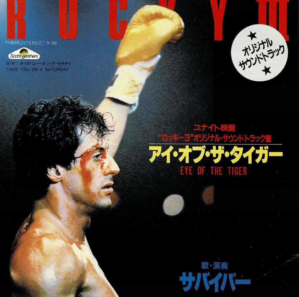Survivor – Eye Of The Tiger (Japan 1982), Cd's en Dvd's, Vinyl Singles, Filmmuziek en Soundtracks, 7 inch, Ophalen of Verzenden
