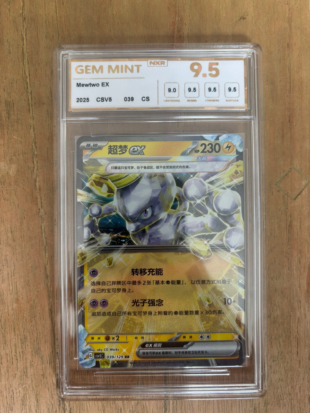 NXR Pokemon slabs, Ophalen of Verzenden, Zo goed als nieuw
