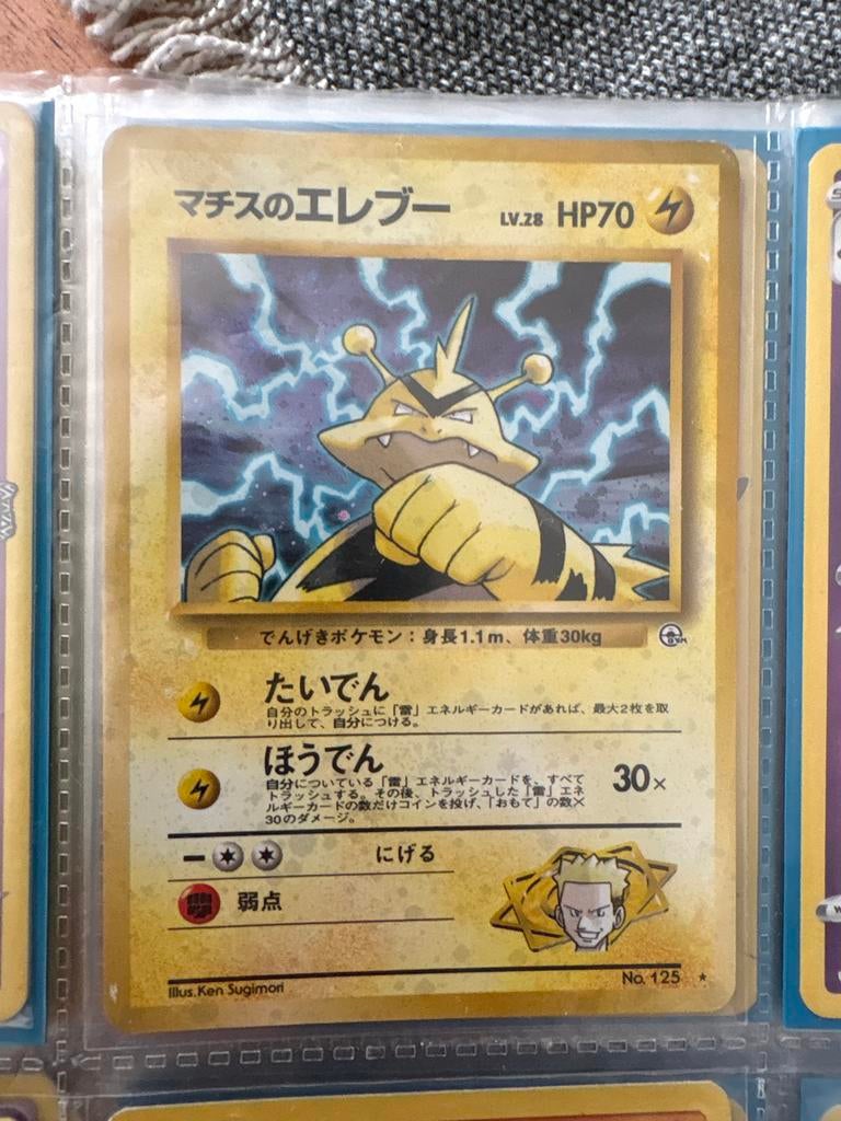 Holo Japanse Electabuzz Pokémon kaart, Ophalen of Verzenden, Gebruikt, Losse kaart, Foil
