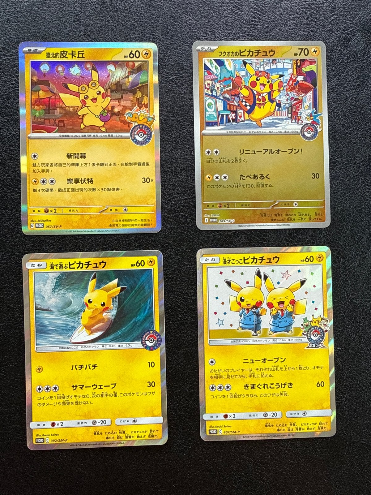 Zeldzame Pikachu Pokémon center kaarten, Ophalen of Verzenden, Zo goed als nieuw, Meerdere kaarten, Foil