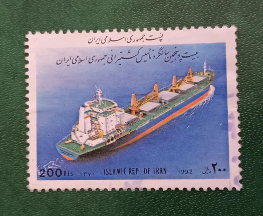 Iran pz ship, Verzenden, Gestempeld, Midden-Oosten
