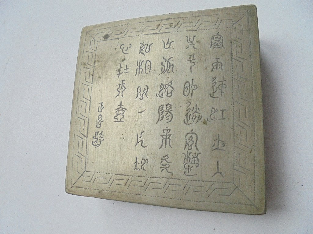 Classic Iron Chinese box (K-BKO-6), Ophalen