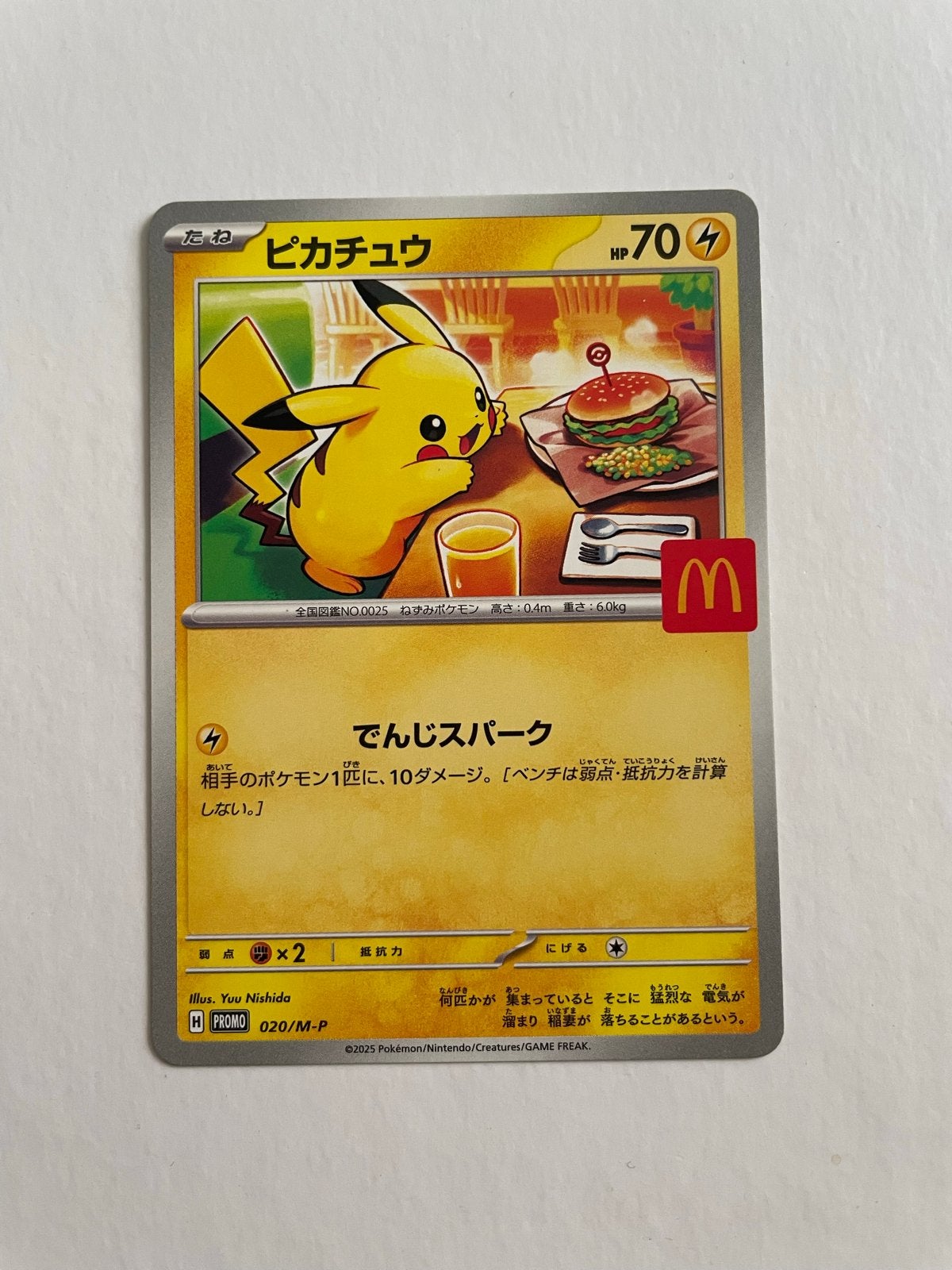Pikachu 020/M-P McDonald's Promo 2025 Pokémon Kaart, Ophalen of Verzenden, Zo goed als nieuw, Losse kaart