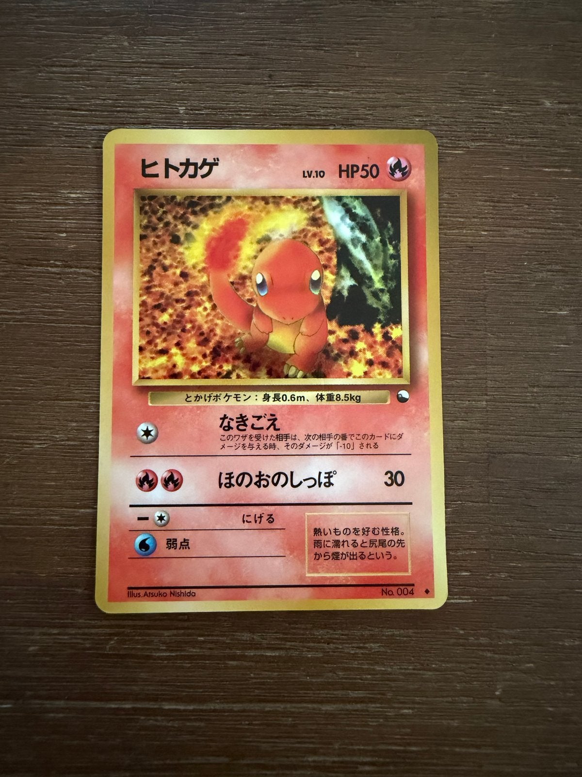 Charmander Vending Machine Japanse Pokémon Kaart, Hobby en Vrije tijd, Verzamelkaartspellen | Pokémon, Ophalen, Gebruikt, Losse kaart