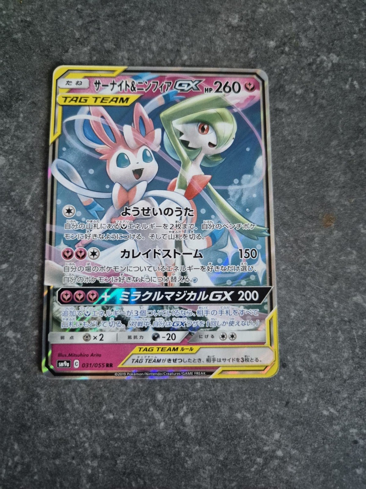 Sylveon & Gardevoir GX Tag Team Pokémon Kaart, Ophalen, Zo goed als nieuw, Losse kaart, Foil