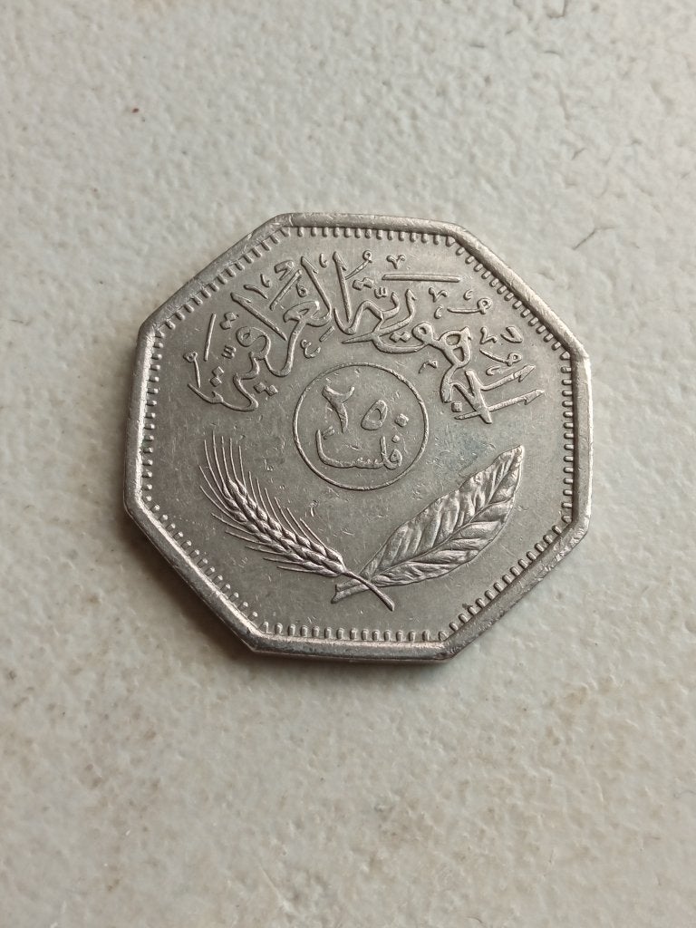 Irak 250 fils 1981., Ophalen of Verzenden, Midden-Oosten, Losse munt