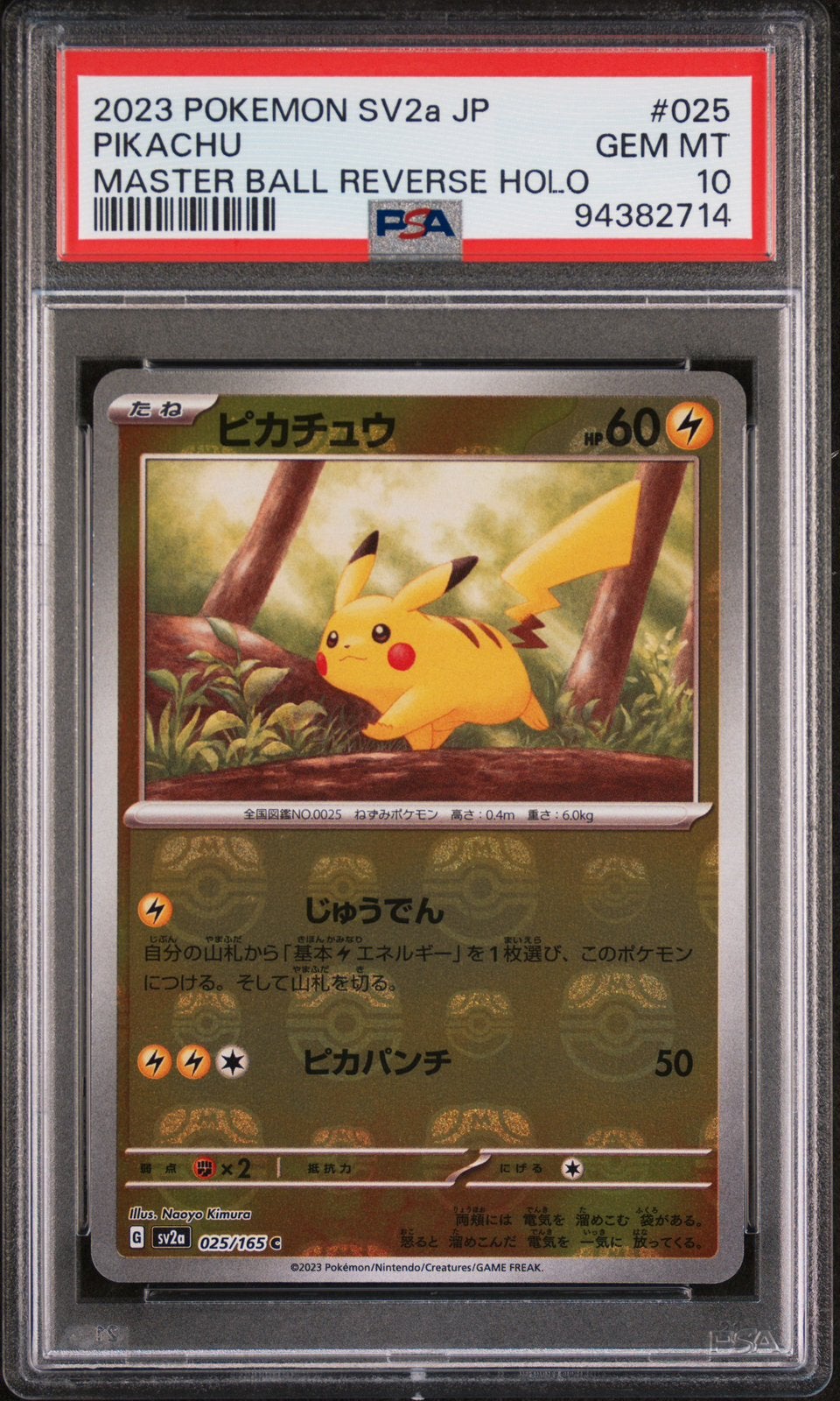 Pokémon Pikachu [Master Ball] 025/164 - PSA 10 (Japans), Hobby en Vrije tijd, Ophalen of Verzenden, Zo goed als nieuw