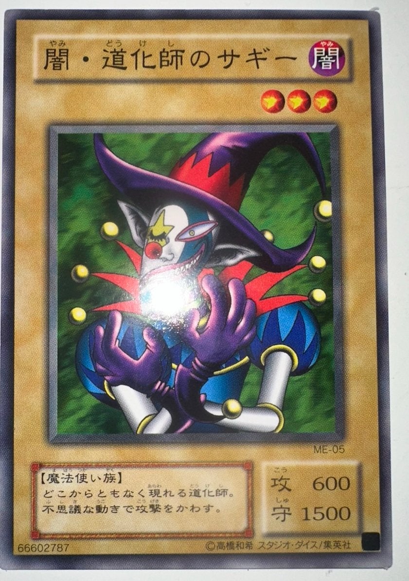 Yu-Gi-Oh! Saggi the Dark Clown Old Japanse Promo !, Ophalen of Verzenden, Gebruikt, Losse kaart