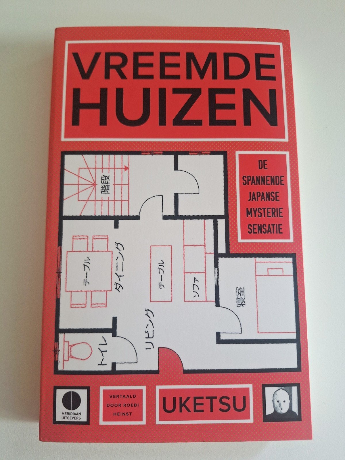 Vreemde Huizen / Strange Houses - Uketsu, Boeken, Ophalen of Verzenden, Zo goed als nieuw