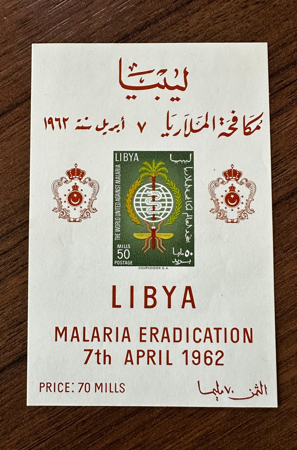 Libië 1962 anti malaria postfris postzegel (groen), Ophalen of Verzenden, Postfris