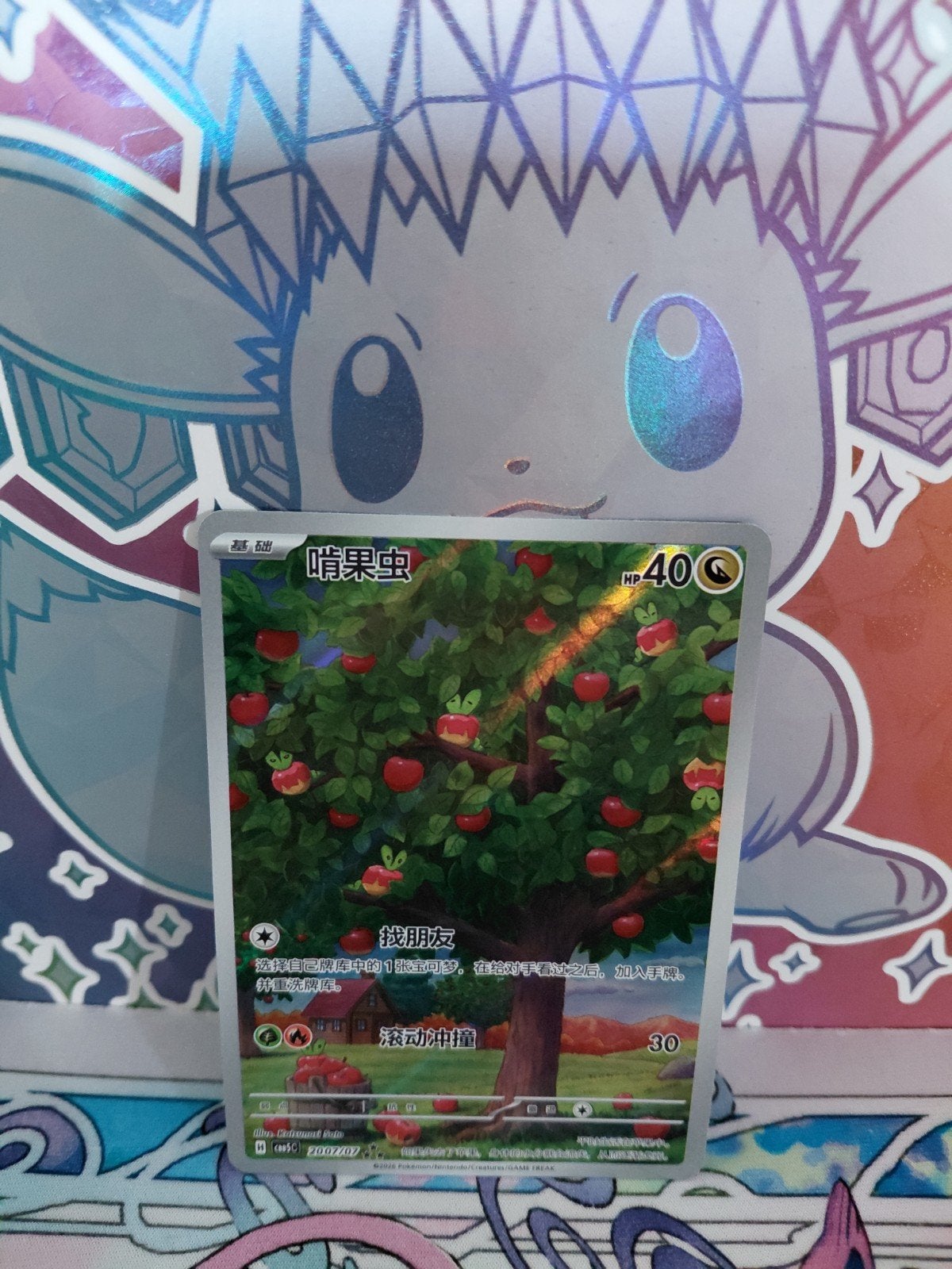 Applin - Gem Pack Vol. 5 (CBB5C) - 2007/07 Pokémon Kaart, Ophalen of Verzenden, Zo goed als nieuw, Losse kaart
