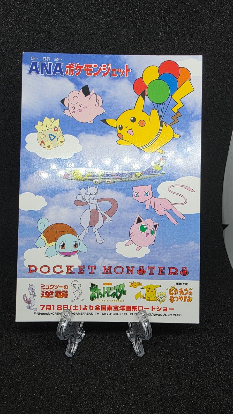 Zeldzame ANA Pokemon Jet Ansichtkaart - Pikachu & Vrienden, Verzamelen, Ophalen of Verzenden, 1980 tot heden, Ongelopen, Cultuur en Media