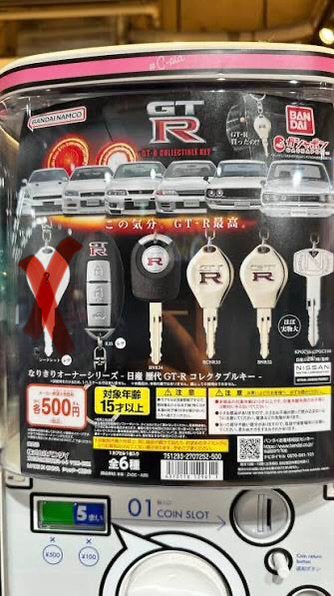 Nissan Past GT-R Collectible Key Gachapon set of 5, Ophalen of Verzenden, Nieuw