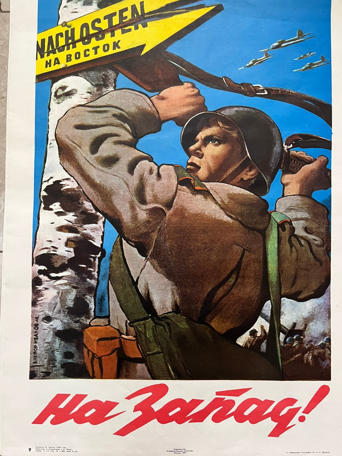 Sovjetische propagandaposter nr 9 1943; herdruk 1970., Deurposter of groter, Ophalen of Verzenden, Overige onderwerpen, Rechthoekig Staand