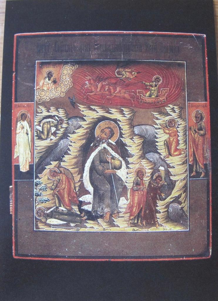 De vurige Hemelvaart van de profeet Elias - Russisch icoon, Verzenden, 1980 tot heden, Ongelopen, Overige thema's