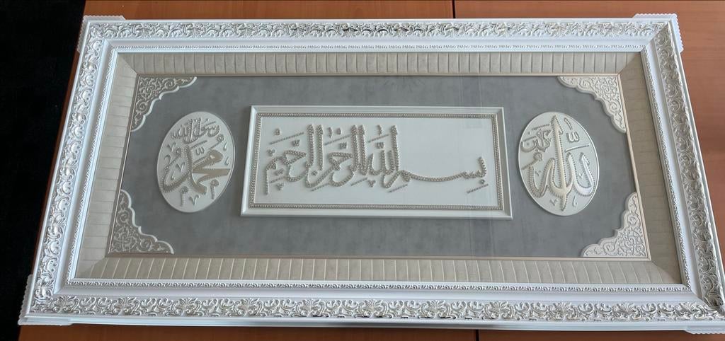 Islamitische Kalligrafie Kunstwerk - Bismillah, Overige typen, Ophalen of Verzenden, Zo goed als nieuw, 75 tot 100 cm