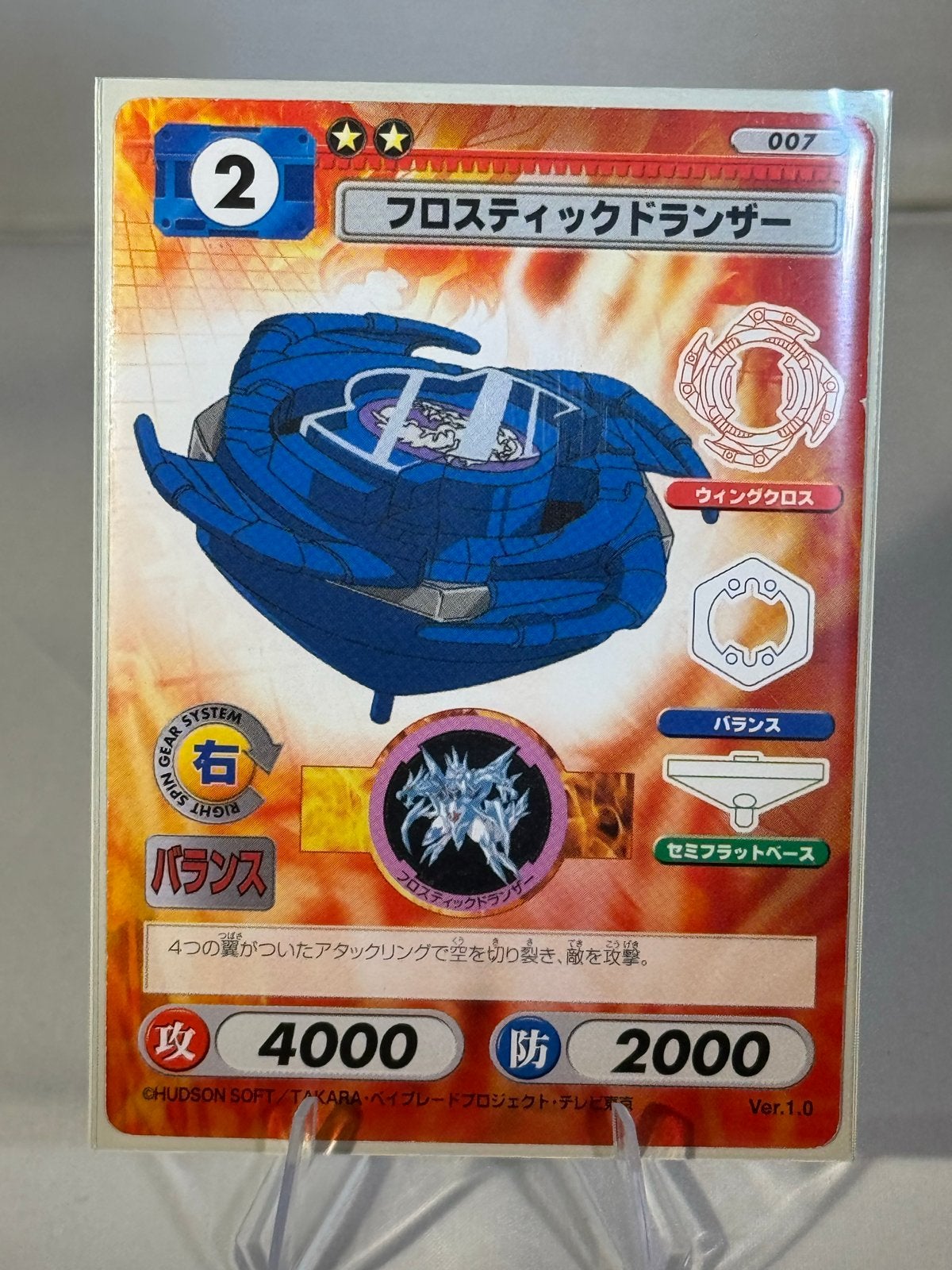 Beyblade kaart - Frostic Dranzer - Zeldzaam verzamelobject, Verzamelen, Ophalen of Verzenden, Zo goed als nieuw