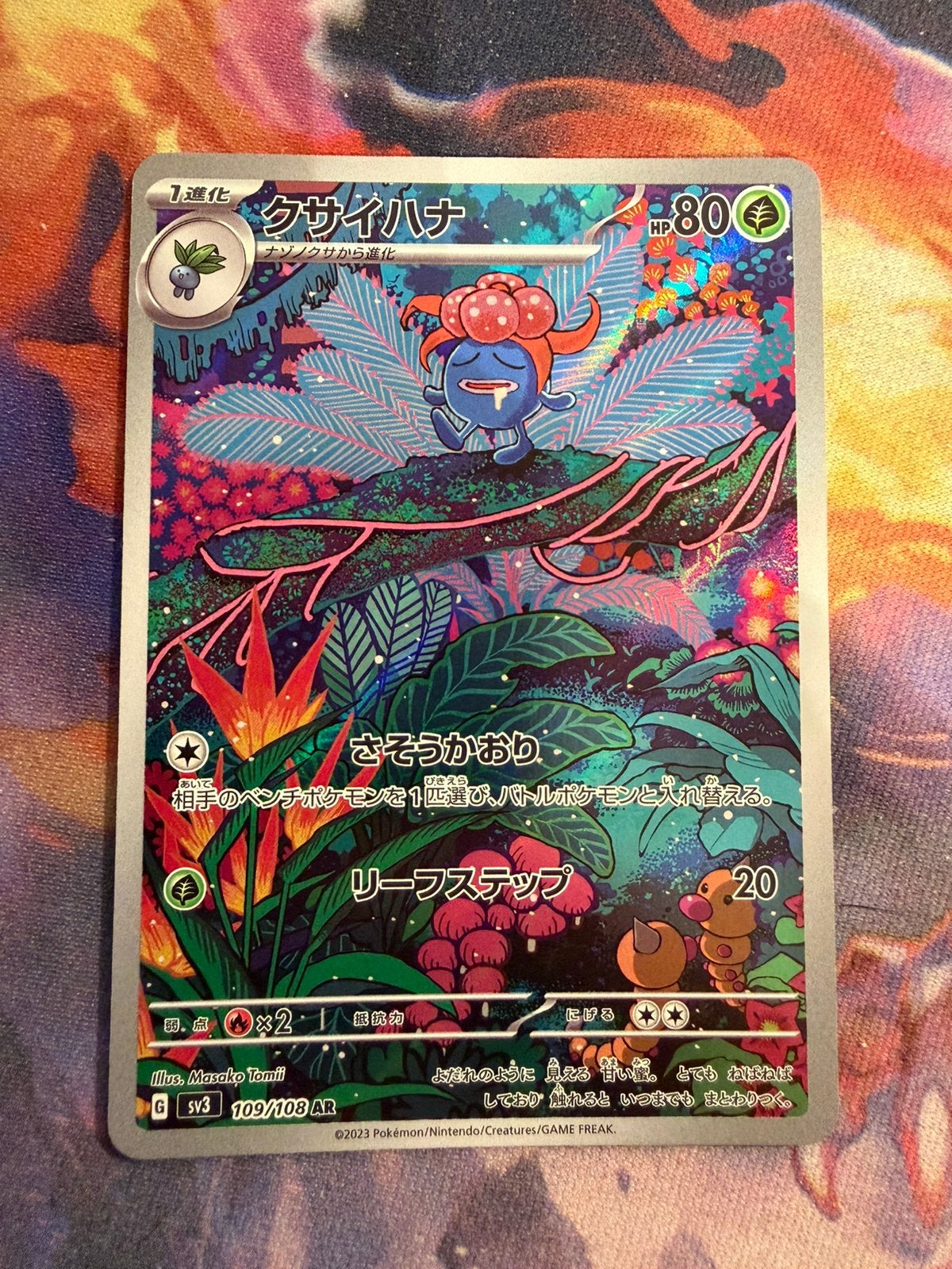 Pokemon Japanese GLOOM Art Rare 109/108 (sv3), Verzenden, Zo goed als nieuw, Losse kaart, Foil