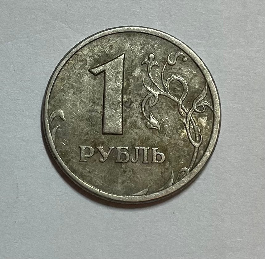 1 roebel Rusland 2005, Ophalen of Verzenden, Rusland