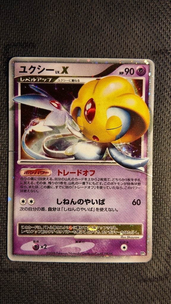 uxie lvx  mysterious treasures JPN | Pokemon kaart, Ophalen, Zo goed als nieuw, Losse kaart, Foil