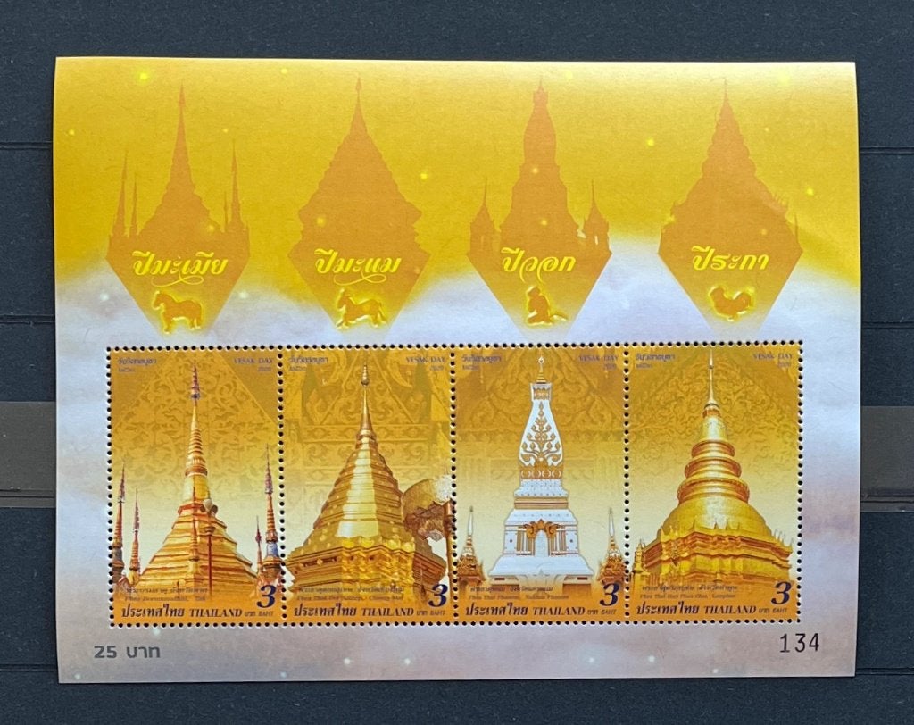 Thailand 2020 Postfris Blok 380 Stoepa Tempel, Ophalen of Verzenden, Postfris, Zuidoost-Azië