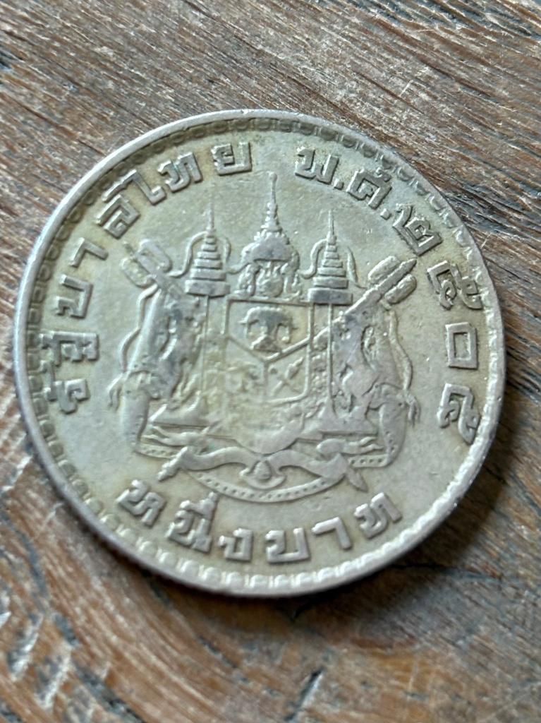 Oude munt Thailand, Postzegels en Munten, Ophalen of Verzenden, Zuid-Azië, Losse munt