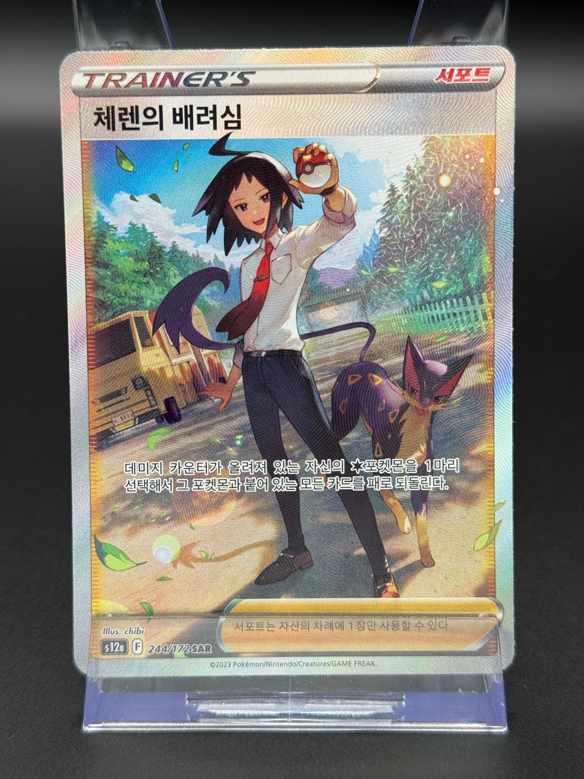 Trainer Cheren’s Care - Pokémon VSTAR Universe Korea #244/17, Ophalen of Verzenden, Gebruikt, Losse kaart, Foil