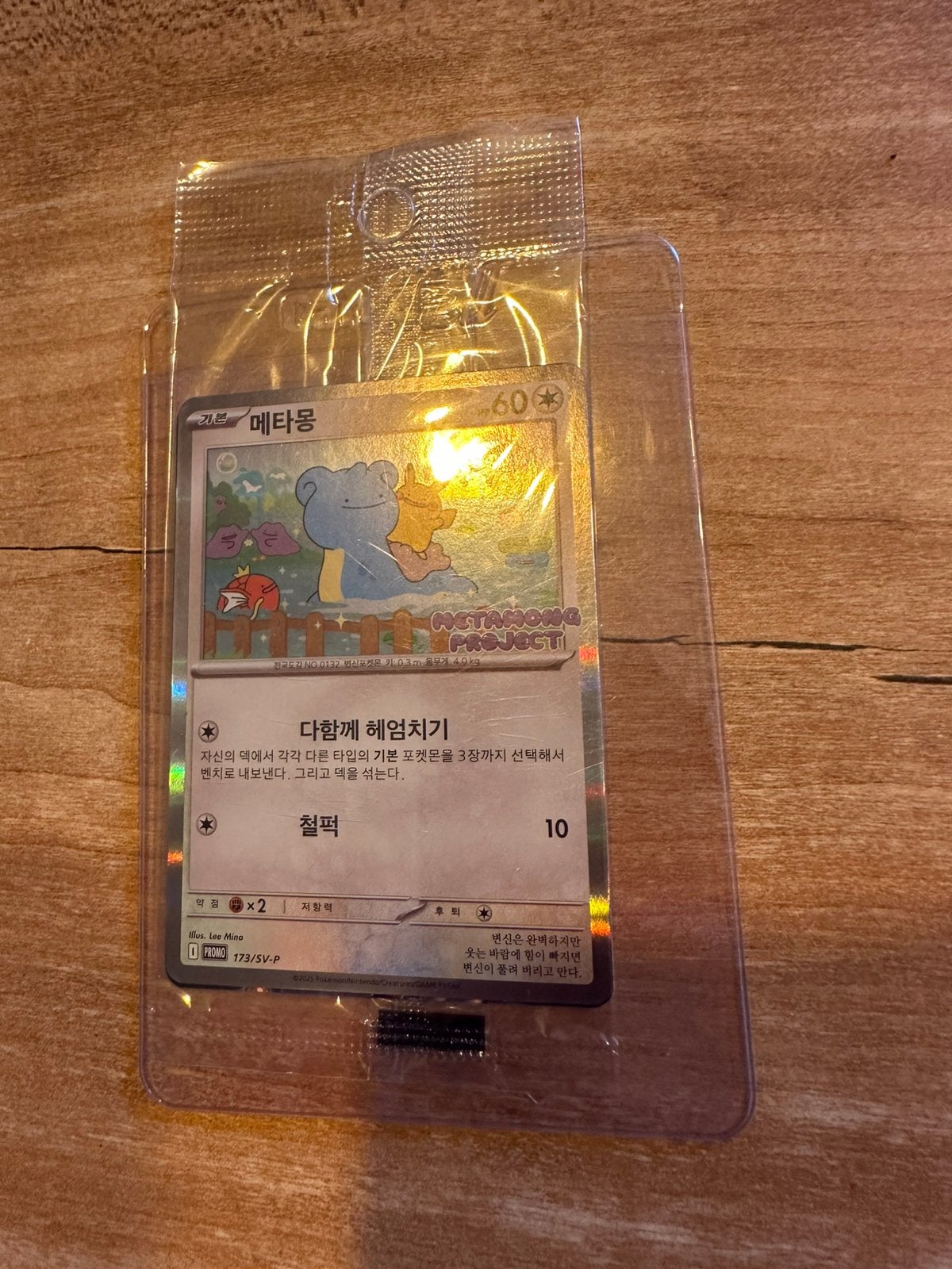 Ditto Korean Promo Nieuw Sealed!, Ophalen of Verzenden, Nieuw, Losse kaart