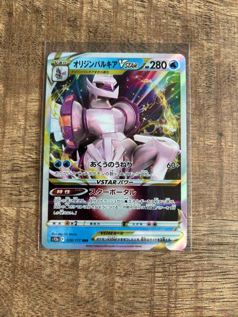 Pokemon palkia vstar, Ophalen of Verzenden, Nieuw, Losse kaart
