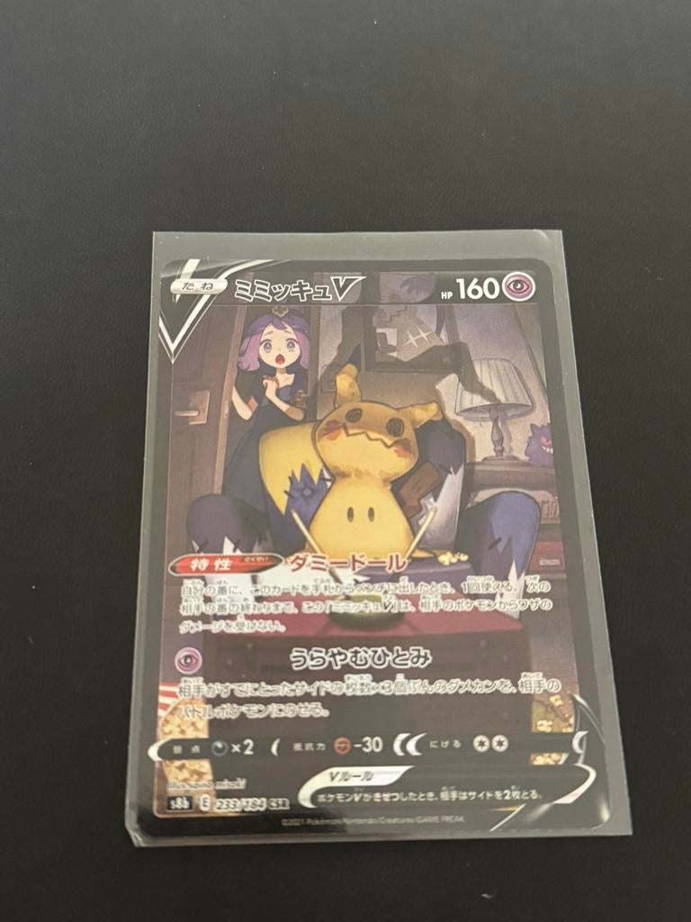 Mimikyu V - VMAX Climax (Japans), Hobby en Vrije tijd, Verzamelkaartspellen | Pokémon, Verzenden, Nieuw, Losse kaart, Foil