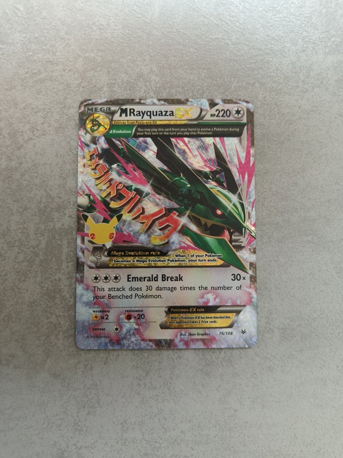 Mega Rayquaza EX (76/108) UR, Ophalen of Verzenden, Zo goed als nieuw